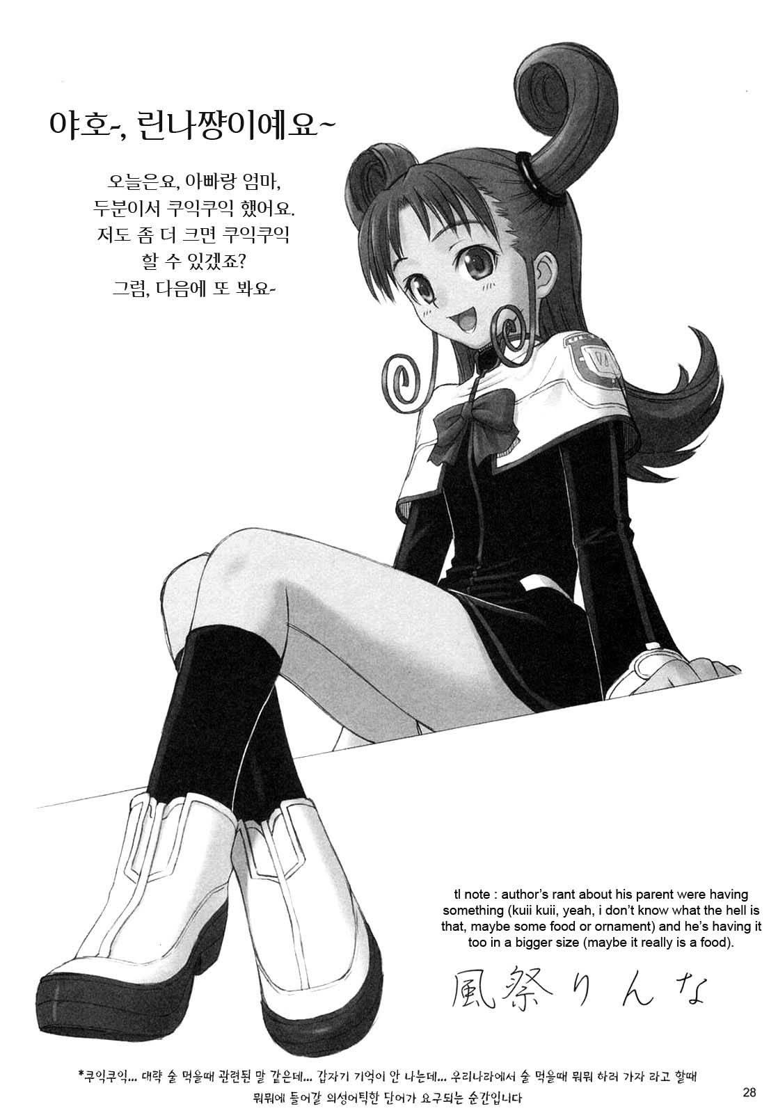 Uchuu No Stellvia Dj - Foundation X Chapter 1000 Page 27